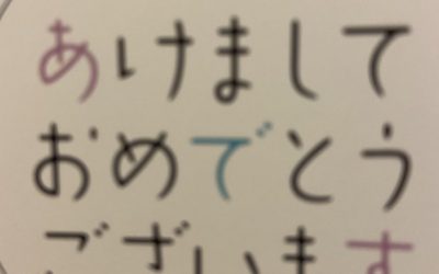 新年あけましておめでとうございます