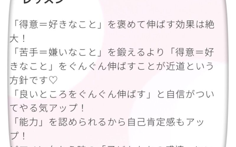 ピアノ練習しない時のアドバイス