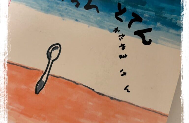 お試しレッスン年長さん