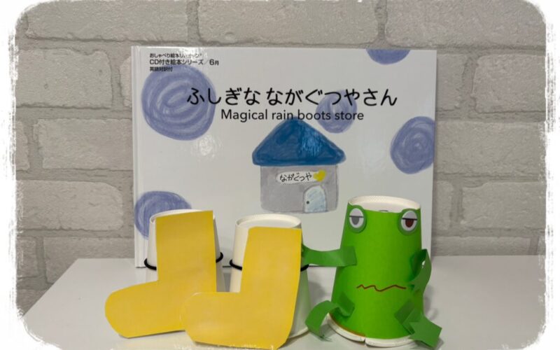 梅雨ジメジメもおもしろレッスンでワクワク