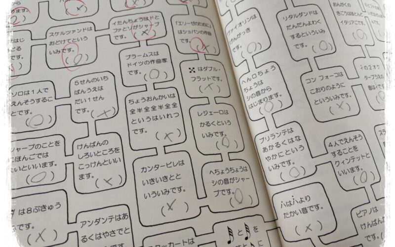 音楽の知識いろいろ