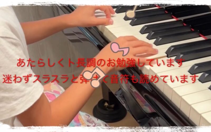 【新1年生】入学してから夏休みまで楽しくピアノ♪