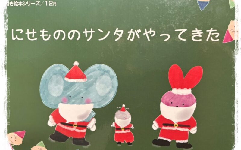 ピアノと絵本で想像力高めよう