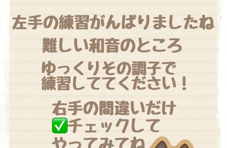 春休みのピアノはじっくりと！