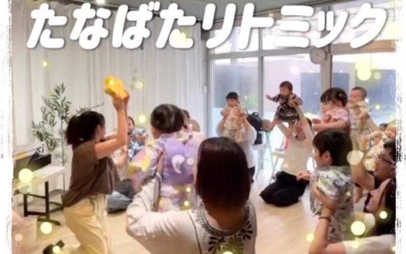 リトミックイベント開催しました