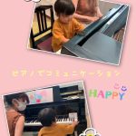 2歳ちゃんのピアノプレレッスン